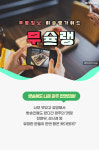 [무슐랭] 유튜버, 연예인들이 극찬을? 광주의 맛집