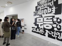 광주비엔날레-무등일보 협업 당신의 무등 선보인다