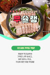 [무슐랭] 매번 같은 고기만 먹나? 광주 보쌈 맛집