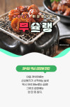 [무슐랭] 한 잔 생각 날 땐? 광주 곱창 맛집
