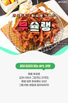 [무슐랭] 광주에서 아직도 안 먹은 사람 없제? 이색 닭발