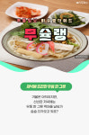 [무슐랭] 전국 맛집에 선정된 곳? 광주 우동 맛집