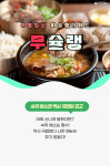 [무슐랭] 해장엔 역시 국밥! 광주 국밥 맛집