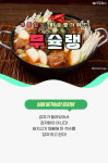 [무슐랭] 날씨도 추운데 감자탕 어때? 광주 감자탕 맛집