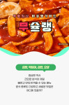 [무슐랭] 쌀쌀한 겨울엔 이것, 광주 맛있는 분식집