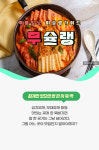 [무슐랭] 겨울엔 날씨가 추우니까, 광주의 찌개 맛집으로!