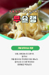 [무슐랭] 광주도 영하권 칼바람.. 추운 칼바람엔 광주 칼국수 맛집으로