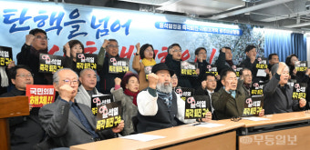광주비상행동, 윤석열 파면 기자회견