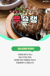 [무슐랭] 광주·전남 어디가지? 담양 맛집 알아보자!