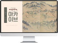 다산명가 아카이브 오픈···지역 브랜드 가치 높인다