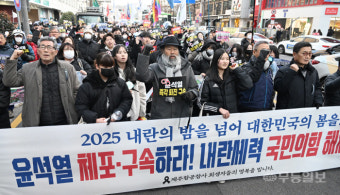 광주비상행동, 윤석열 체포·구속 촉구 시위