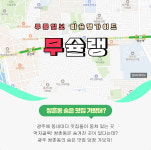 [무슐랭] 여기도 맛집이 있는줄 몰랐다 광주 쌍촌동 숨은 맛집!