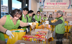 광주서구자원봉사센터, 설 맞이 온기꾸러미 나눔