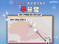 [무슐랭] 광산구의 마지노선, 광주 신창동, 신가동 맛집