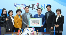 송암동 주민자치회 기부금 전달, 고향사랑기부 실천