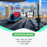 [무슐랭] 광주 지하철 맛집 투어의 마지막, 남광주에서 녹동까지