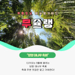 [무슐랭] 다가오는 담양 대나무 축제 주변에 어떤 맛집이 있을까?
