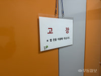 광주예당 여자화장실 관리 부실에 관객 눈살