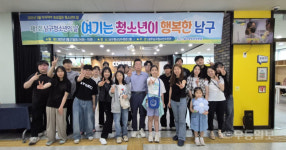 광주남구청소년수련관, 청소년이 행복한 남구행사