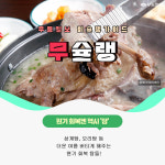 [무슐랭] 원기 회복·기력 충전 시켜주는 음식은 역시…광주 보양식 맛집들