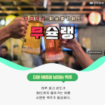 [무슐랭] 35도가 넘어가는 여름, 생맥주가 시원하고 맛있는 광주의 맛집들