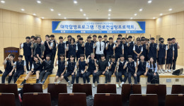 서영대, 숭의과학기술고 대상 진로컨설팅프로젝트 운영