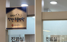 행안부, 광주 임시동물보호소 공무원 가족 병원 선정 이해충돌 의혹 감찰