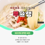 [무슐랭] 무더위에는 이열치열! 광주 닭칼국수 맛집들