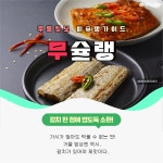 [무슐랭] 가을 밥상은 갈치가 국룰이다 광주 갈치 맛집