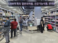 값싸고 종류 많네 광주 첫 창고형 약국 첫날부터 북적