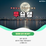[무슐랭] 명절때 광주 왔다면 여기는 꼭 가보자!