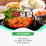 [무슐랭] 타지에서 광주 오면 여기 꼭 들른다…광주 오리탕 맛집