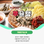 [무슐랭] 11월에 찾아온 겨울, 겨울엔 역시 굴…광주 굴보쌈 맛집