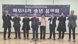 광주 운암1동 제4회 하모니카반, 송년음악회 개최