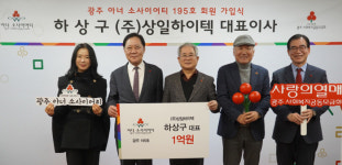 하상구 ㈜상일하이텍 대표, 2026년 광주 1호 아너로