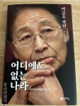 선강약수터 상(구포-6) | (약수터) 고 이금주 회장이 남긴 역사와 기록