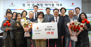 광주 아너 소사이어티 202호 회원 탄생