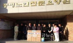 충북경제통상국, 요양원 방문