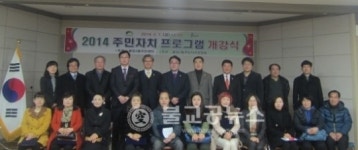 용암2동 주민자치센터 프로그램 개강식