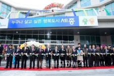 도담동주민센터 10일 업무 개시