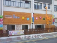 청주문화산단, 꿈단지 어린이집 개원