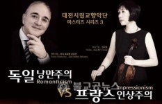 독일 낭만주의 VS 프랑스 인상주의