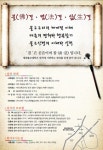 세종불교대학 개교