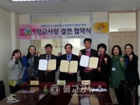 Happy 스쿨! 학교사랑 결연 협약식