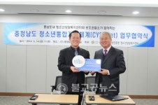 논산시청소년상담복지센터,  업무협약
