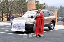 스님이 1인 시위를 하는 연유
