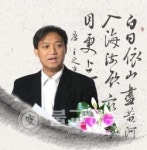 중국 서예가 장법정 서예전