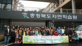 충북 자연학습원, 어린이 녹색사관학교 운영