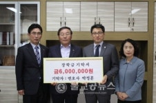 법무법인 우성 박정훈 변호사, 장학금 전달