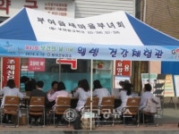 부여군보건소, 보건의 날 행사